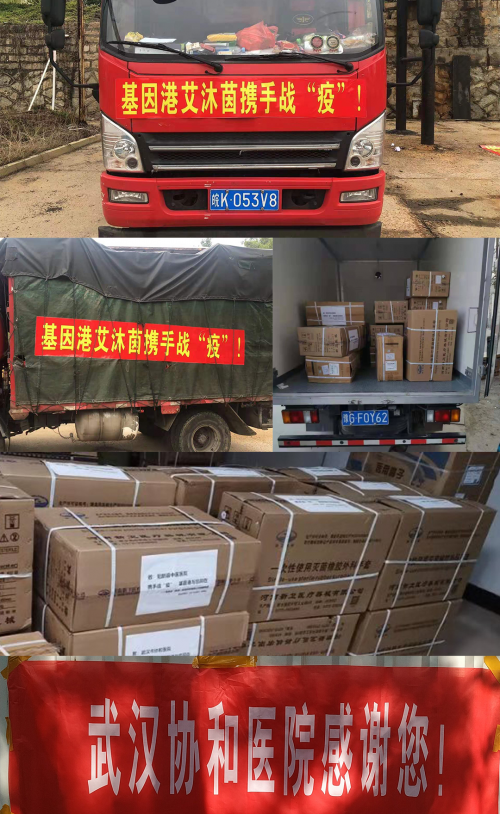 携手战“疫”，基因港捐赠4万余件医护用品和10%收入抵抗疫情！