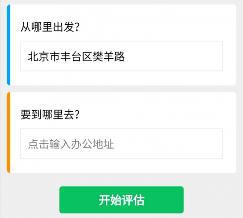 安全出行,“绕过”疫情!