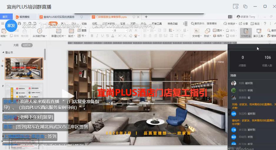 疫后，宜尚PLUS积极复工自救，迎来首批差旅客