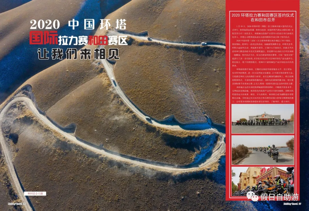 请收好这份来自新疆和田的自驾旅游攻略