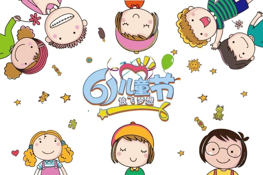 嗨翻六一 · 亲子“童”玩丨1元请你吃大餐！