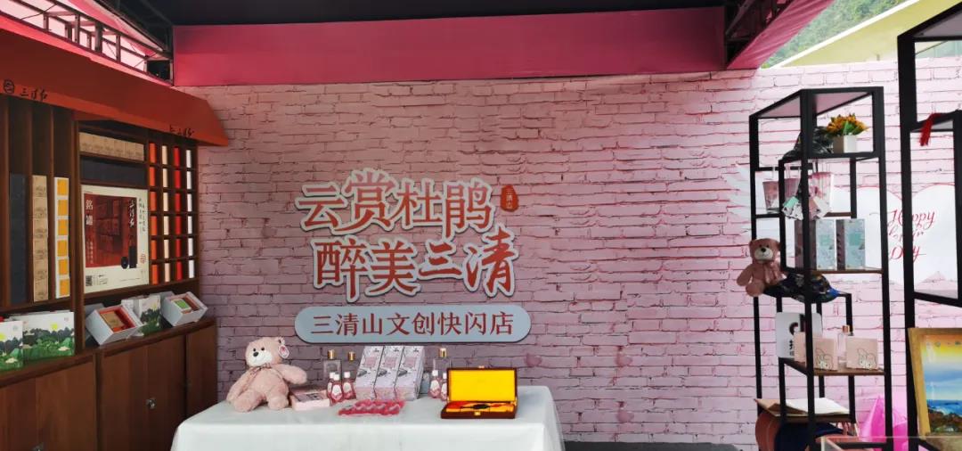 花间直播醉浪漫丨2020三清山“高山杜鹃赏花月”活动火爆开启