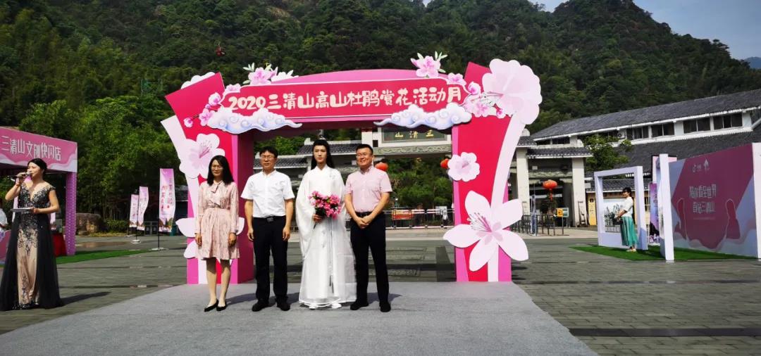 花间直播醉浪漫丨2020三清山“高山杜鹃赏花月”活动火爆开启