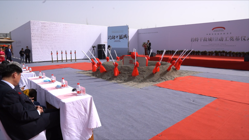 新疆和田“约特干故城”文旅项目开工奠基