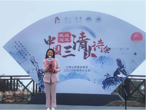 与诗词有约 挑战冠军·中国三清山诗大会圆满结束