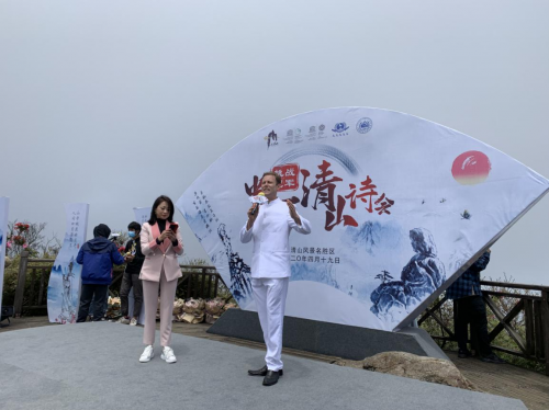 与诗词有约 挑战冠军·中国三清山诗大会圆满结束