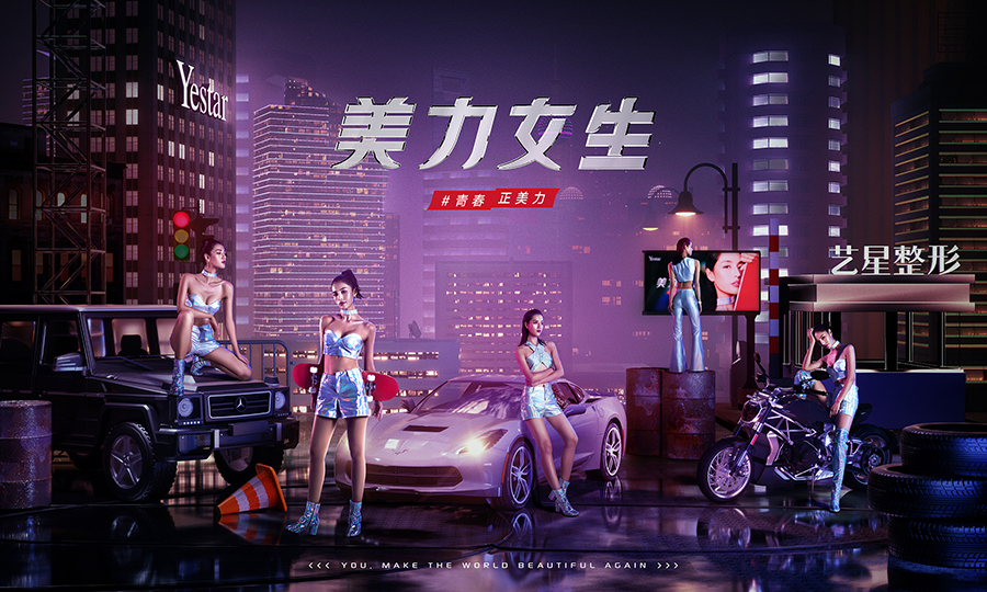 1591769355717444.jpg 时势造美力,艺星美力女生“我是主播”全国冠军赛!
