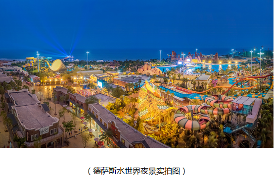 盛夏放肆嗨！和朋友来鼎龙湾·德萨斯水世界开启夏日新玩法