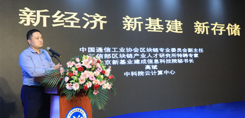 中链云:分布式存储成为数字经济关键力量