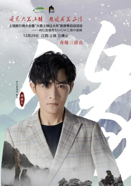 今年,哪里跨年?马上有一批明星在江西集合