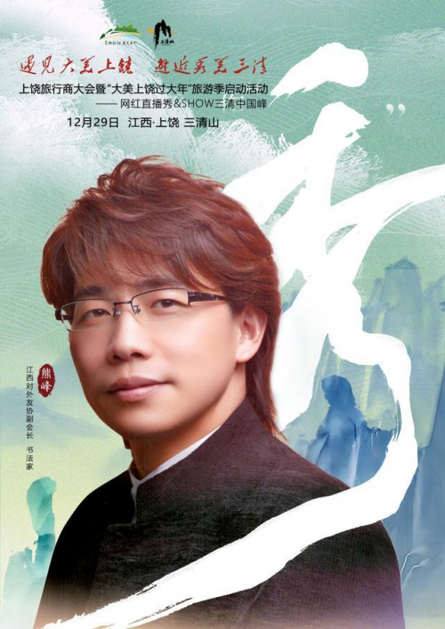 今年,哪里跨年?马上有一批明星在江西集合