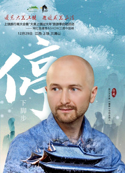 今年,哪里跨年?马上有一批明星在江西集合