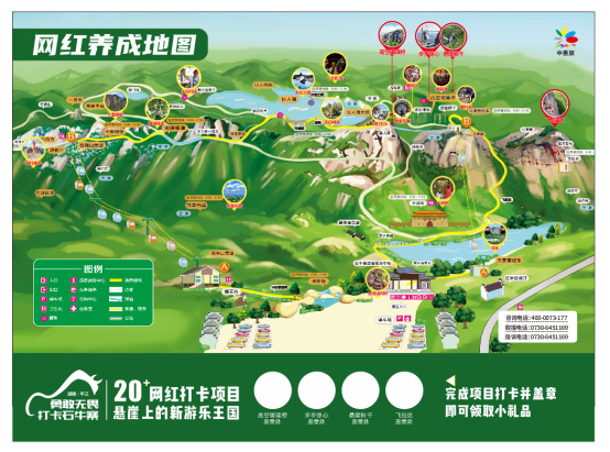 清明要美美出游,就来平江石牛寨拍照打卡当网红!