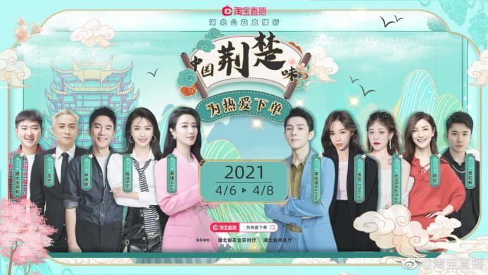 周黑鸭直播实绩:口味独道 匠心品质