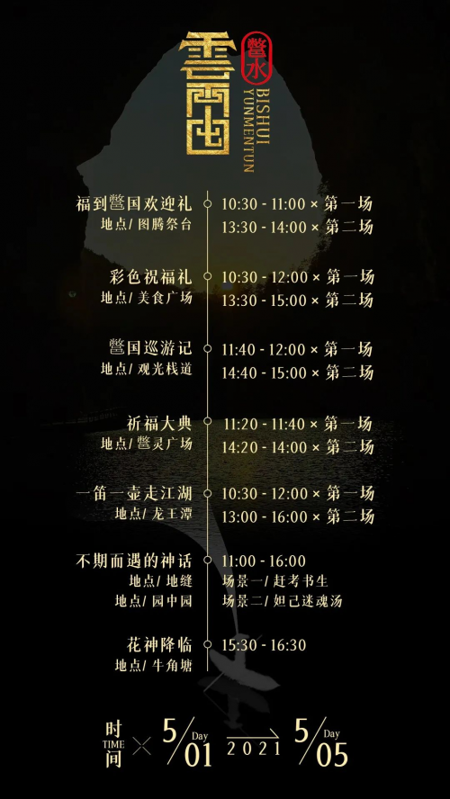 这个五一,云门囤景区放大招了,这谁能顶得住不去玩?