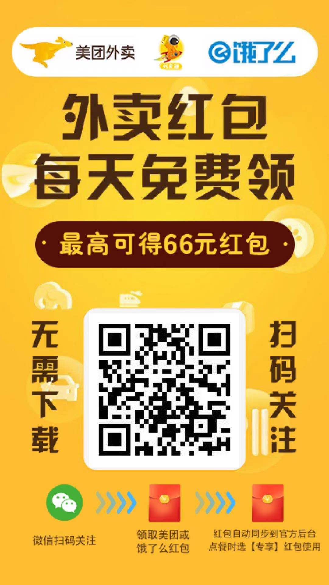 外卖如何运营？用美团饿了么优惠券附带营销