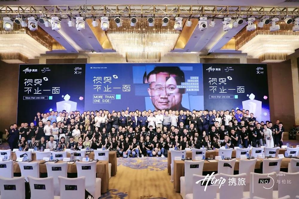 “影”领未来—携旅创新商业模式 赋能酒店商旅行业