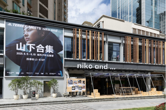 有趣社群大集合,与adidas TERREX一同玩转全天候