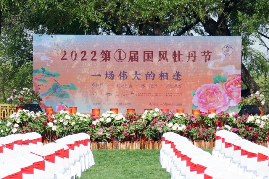 大兴安定御林古桑园第一届国风牡丹节盛大开幕!超多精彩抢先看