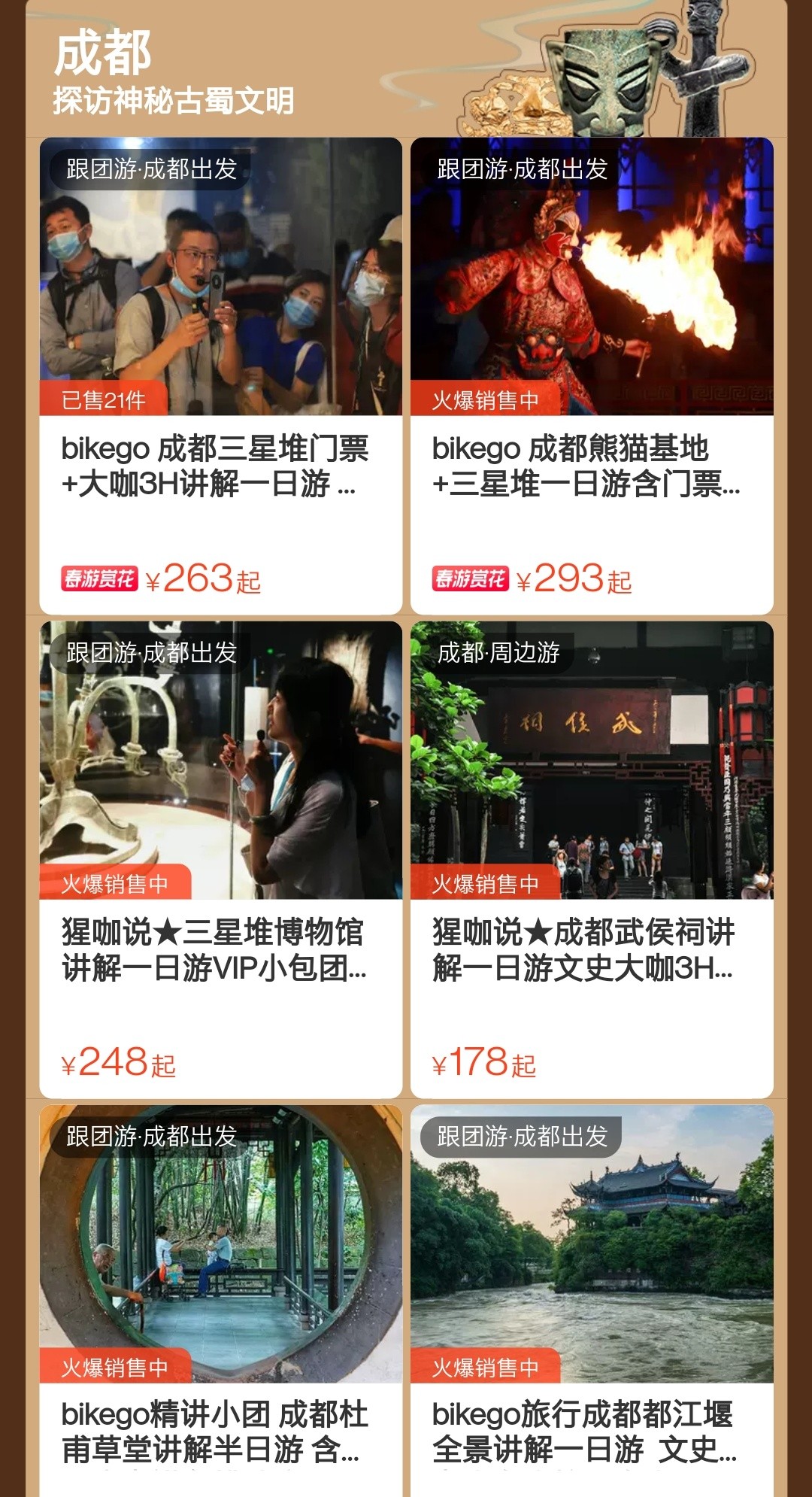 飞猪推出文博服务新品,五一期间用户踊跃预订