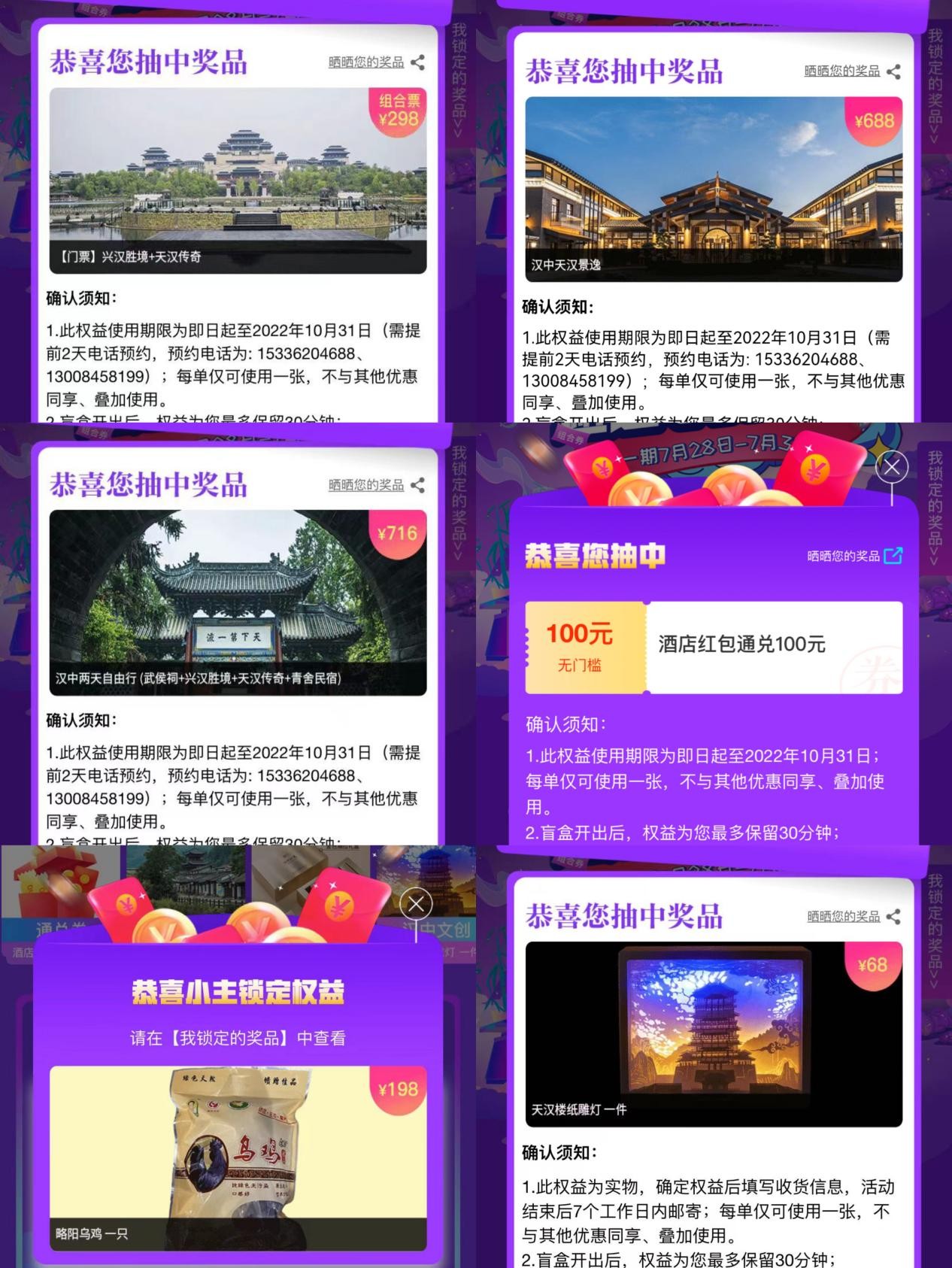 创意“盲盒”营销,汉中夏季文旅市场散发新活力