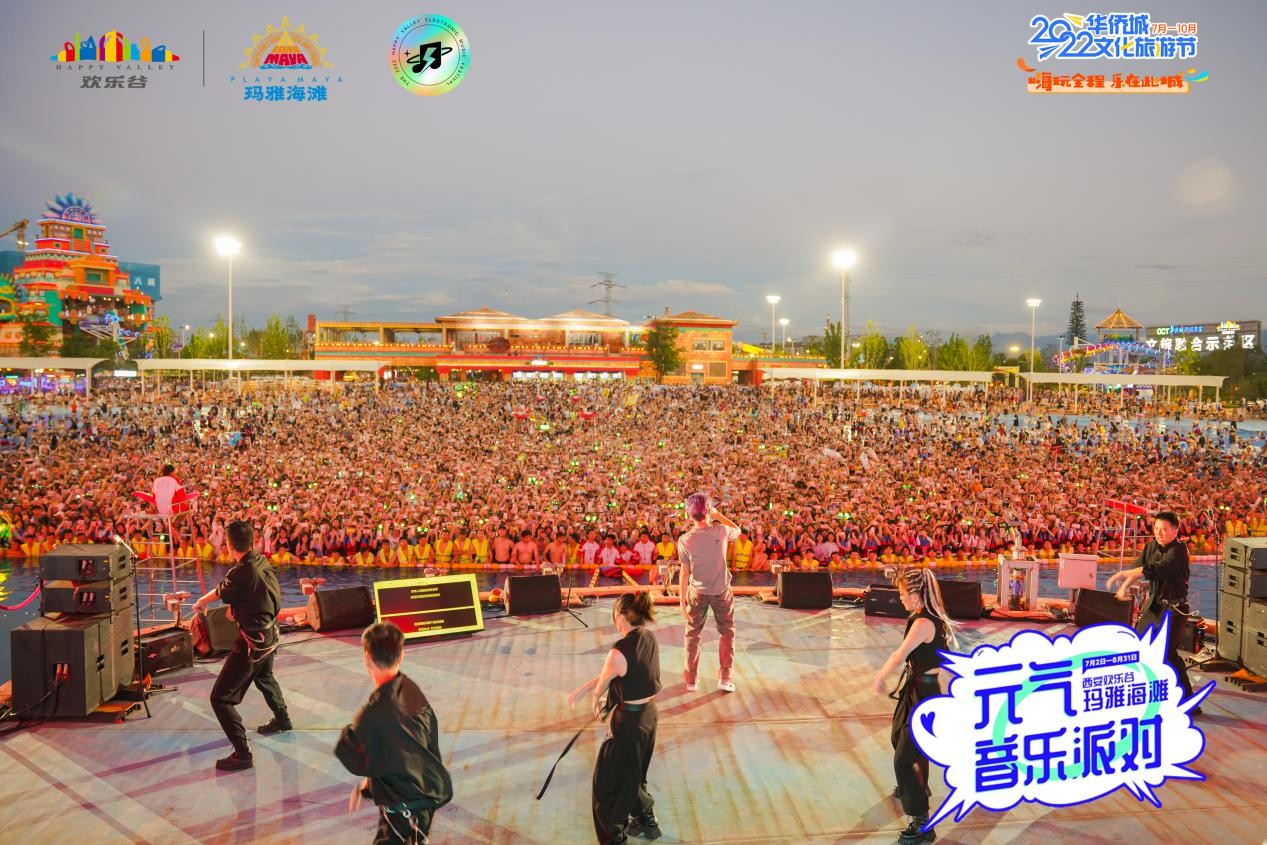 文旅跨界 数字赋能 欢乐谷品牌跨界圈粉,创新电音节新玩法