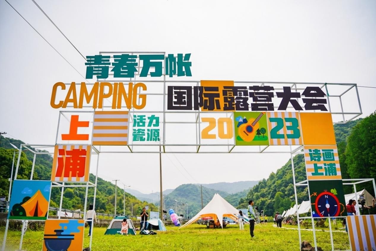 “青春万帐”扎营上虞,释放文旅新动能,催生消费新业态