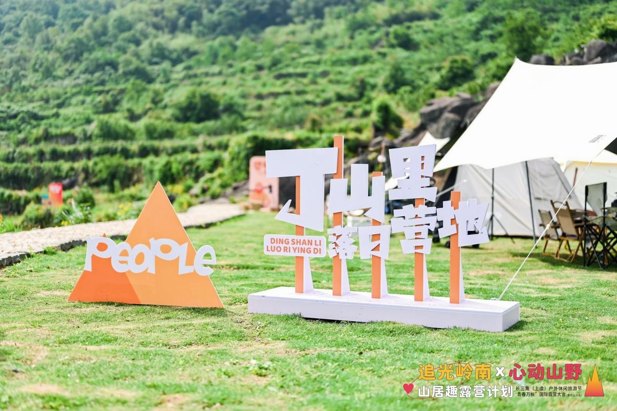 “青春万帐”扎营上虞,释放文旅新动能,催生消费新业态