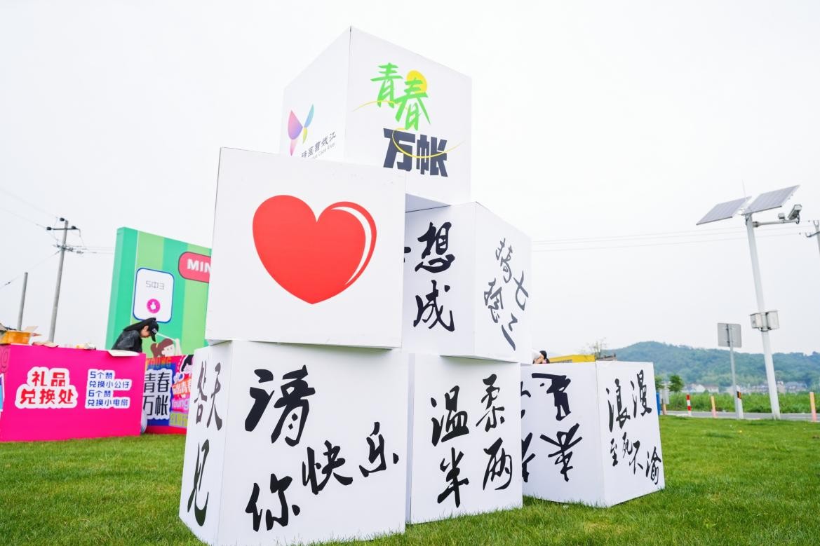 “青春万帐”扎营上虞,释放文旅新动能,催生消费新业态