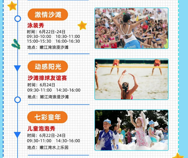 【24+18+8=?】请收好2023大安端午文化旅游节专属旅游攻略!!