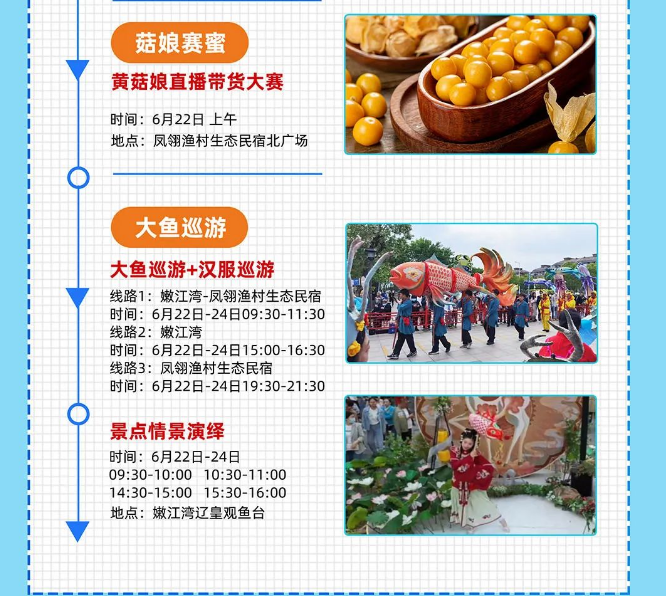 【24+18+8=?】请收好2023大安端午文化旅游节专属旅游攻略!!