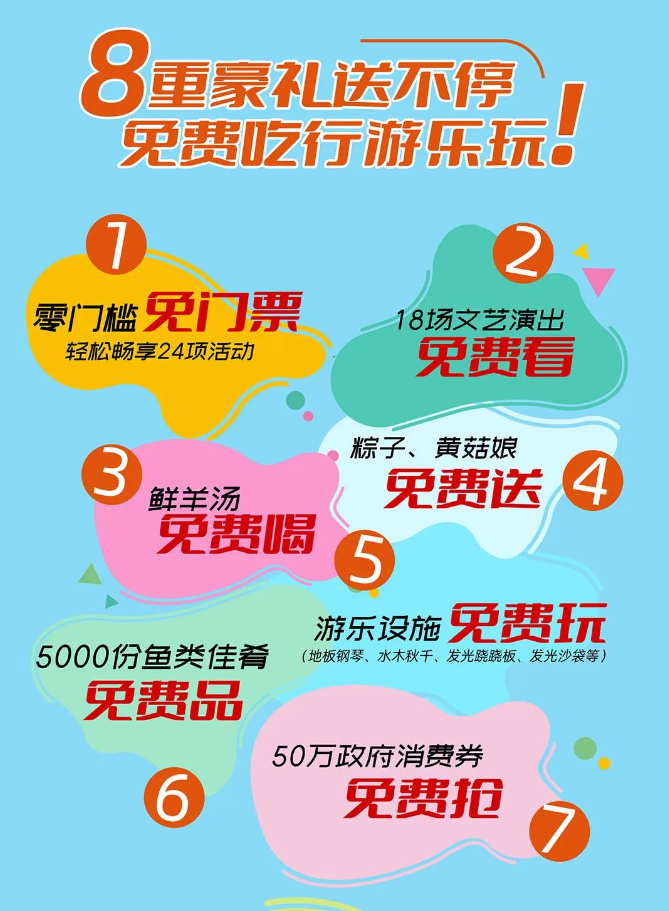 【24+18+8=?】请收好2023大安端午文化旅游节专属旅游攻略!!