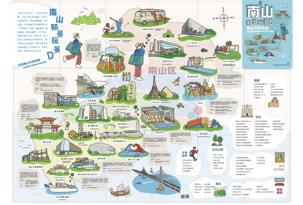 5条南山深度游线路,用脚步丈量一座城!