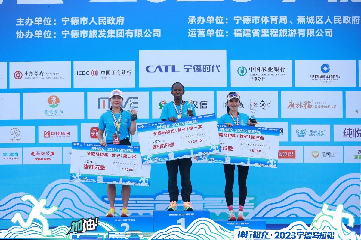 跨越山海,激情奔跑!神行超充•2023宁德马拉松圆满落幕!