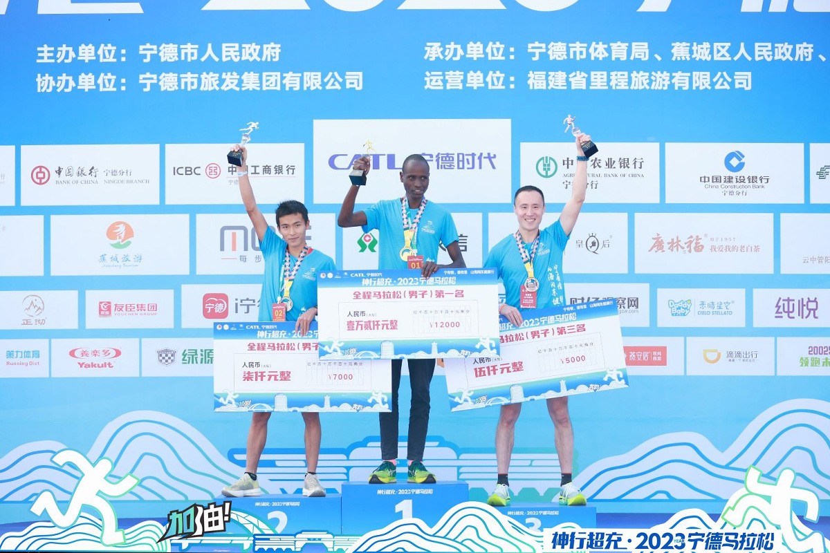 跨越山海,激情奔跑!神行超充•2023宁德马拉松圆满落幕!