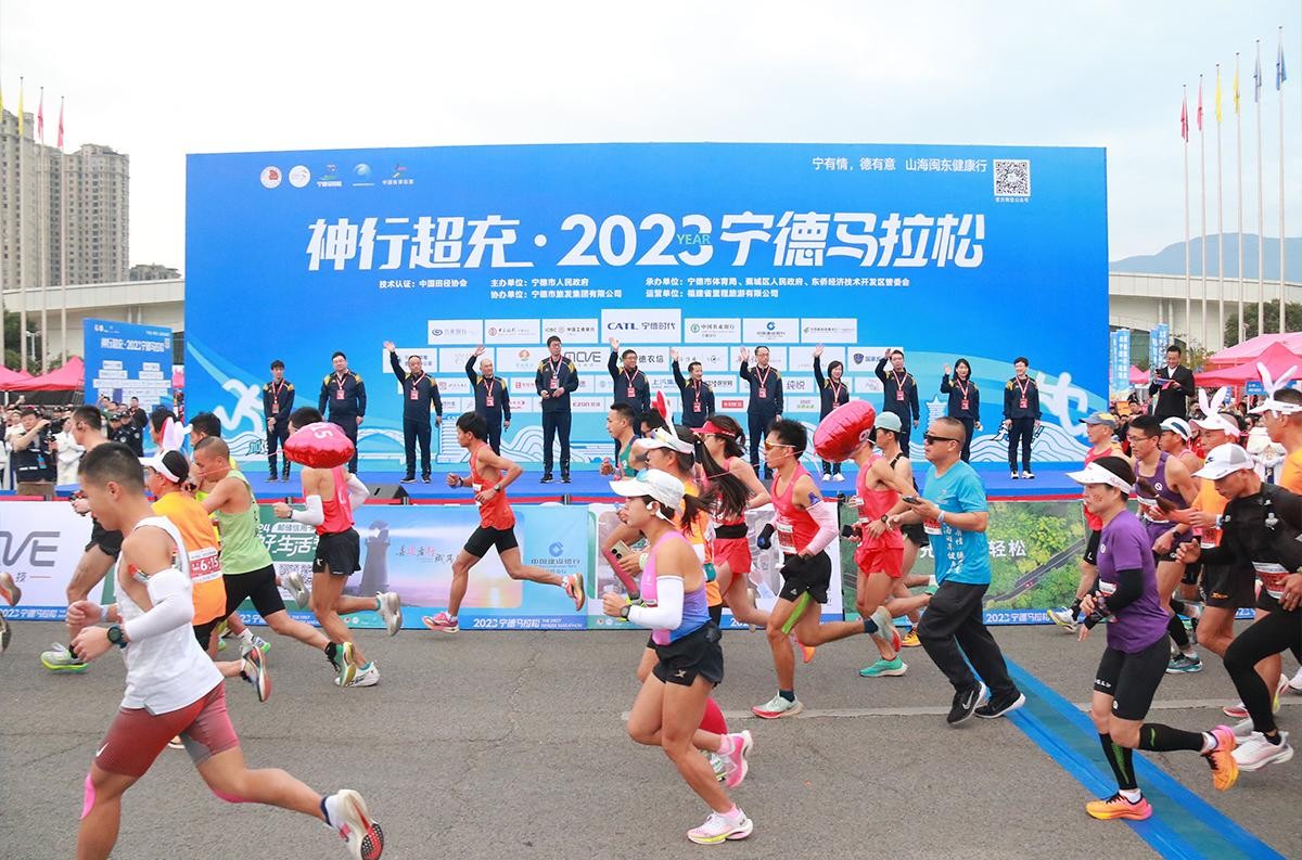 跨越山海,激情奔跑!神行超充•2023宁德马拉松圆满落幕!