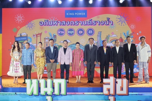 King Power王权免税推出盛大的"Rangnam宋干泼水节"庆典