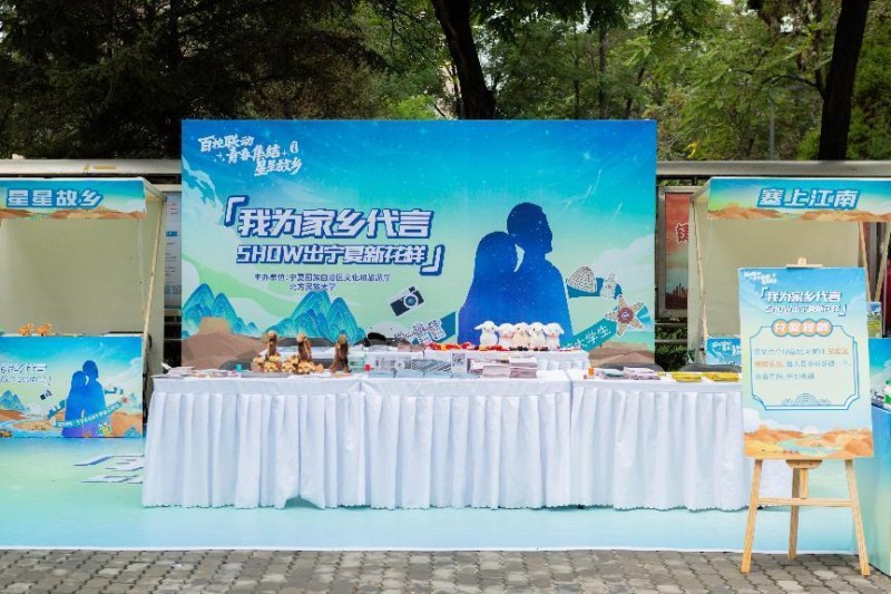 “我为家乡代言 SHOW出宁夏新花样”短视频大赛活动启动,一起来晒家乡吧!