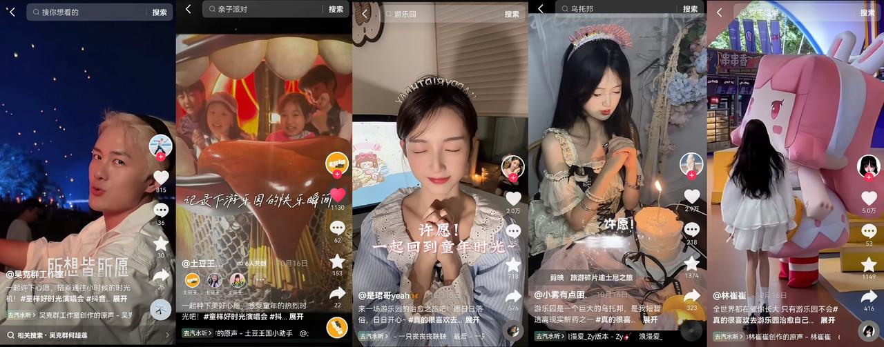 沉浸长隆乐园缤纷世界,在抖音亲子派对解锁高质量亲子时光