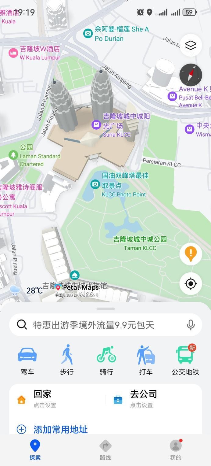华为天际通携手马来西亚旅游局,专属出境福利大放送