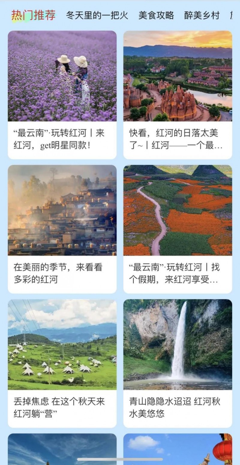 红河文旅旗舰馆正式登陆同程旅行,带你嗨翻“最云南”!