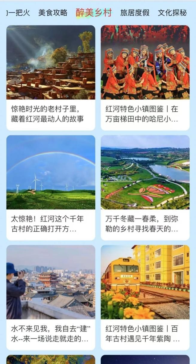 红河文旅旗舰馆正式登陆同程旅行,带你嗨翻“最云南”!