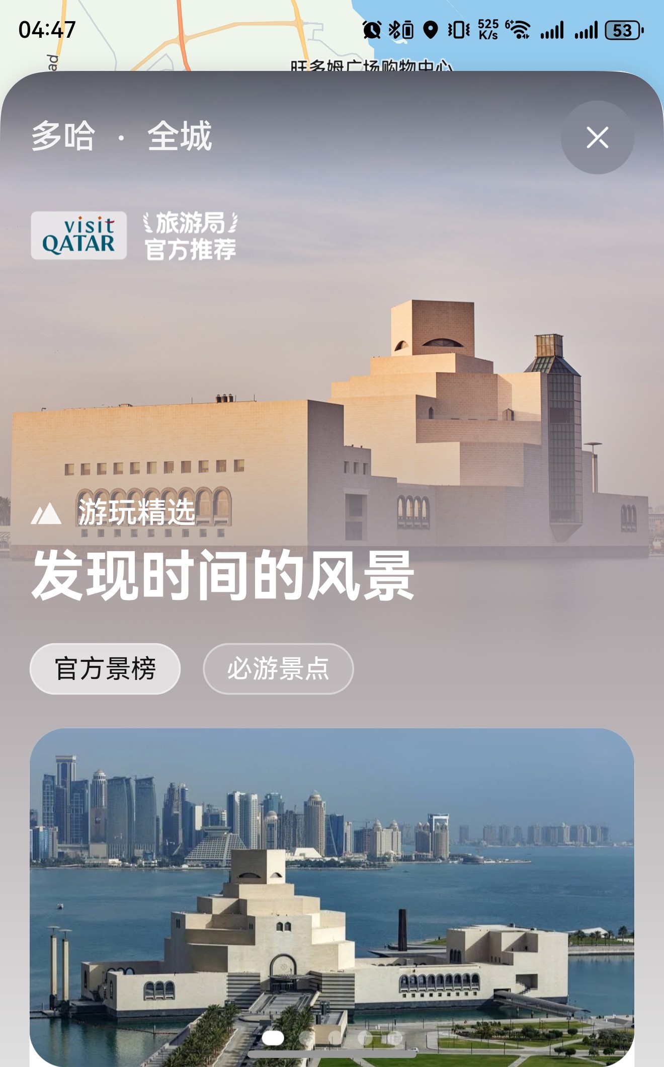 华为天际通五一特惠流量9.9元购,花瓣地图上线旅游局官方推荐榜单