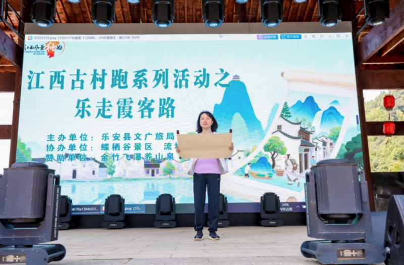 追寻霞客足迹，畅游江西古村——“江西古村跑·乐走霞客路”活动圆满落幕