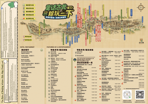 2025.5.30-8.31司马台长城日游免票！