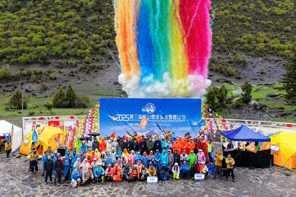 松潘2025第三届岷山雪宝顶冰雪登山节盛大启幕