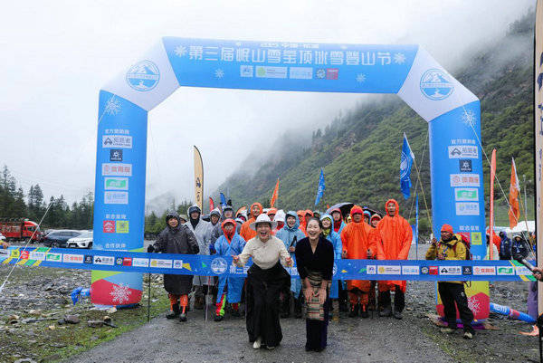 松潘2025第三届岷山雪宝顶冰雪登山节盛大启幕