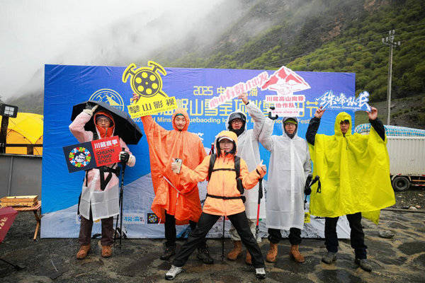 松潘2025第三届岷山雪宝顶冰雪登山节盛大启幕