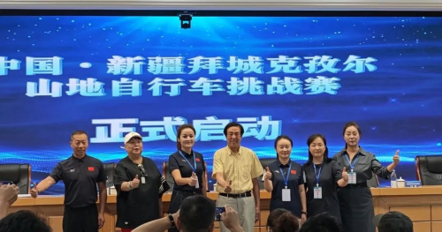 中国自行车运动骑游大会