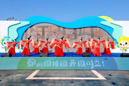 鄂州园博园正式开园，打造华中首个“园林+动物”融合文旅新地标